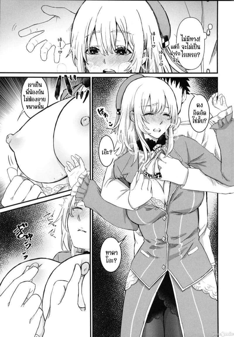 เรื่องน่ากลัวยามค่ำคืน